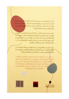 تحميل كتاب متعة ان تكون في الثلاثين PDF