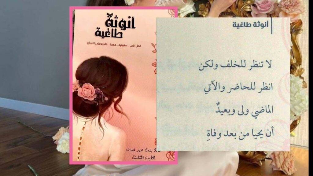 تحميل كتاب انوثة طاغية pdf