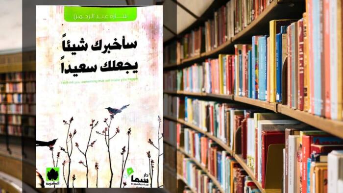 تحميل كتاب سأخبرك شيئا يجعلك سعيدا PDF