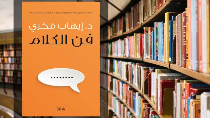 تحميل كتاب فن الكلام PDF