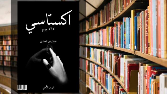 تحميل كتاب اكستاسي PDF