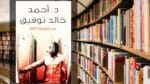 تحميل رواية سر الغرفة 207 PDF