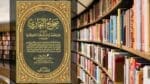 تحميل كتاب صحيح البخاري PDF