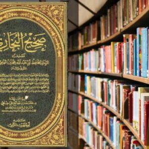 تحميل كتاب صحيح البخاري PDF