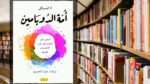 تحميل كتاب أمة الدوبامين PDF